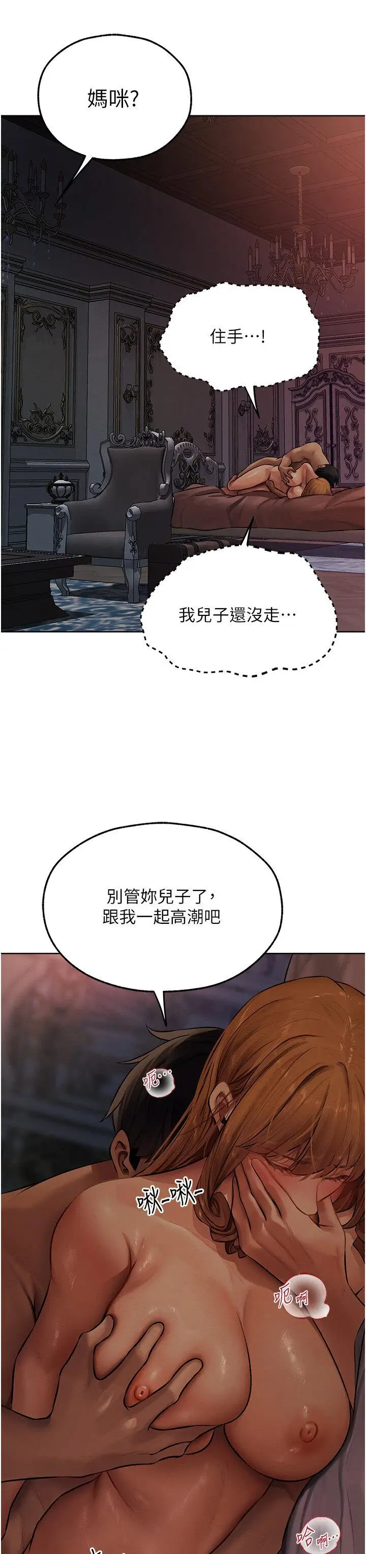 第45话  不行，我儿子在外面!_人妻猎人