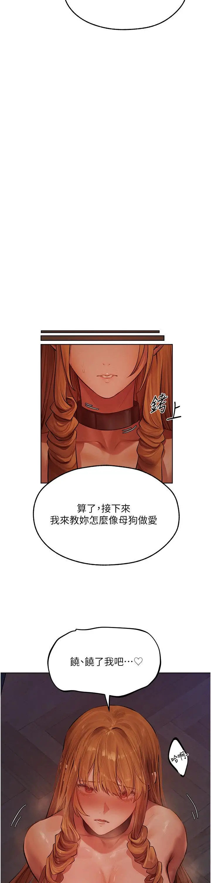 第45话  不行，我儿子在外面!_人妻猎人