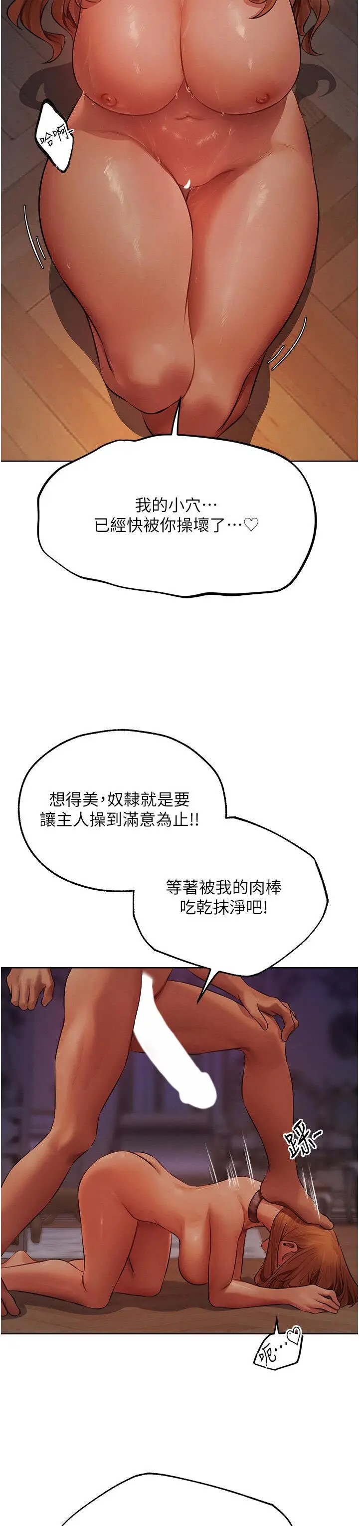 第45话  不行，我儿子在外面!_人妻猎人