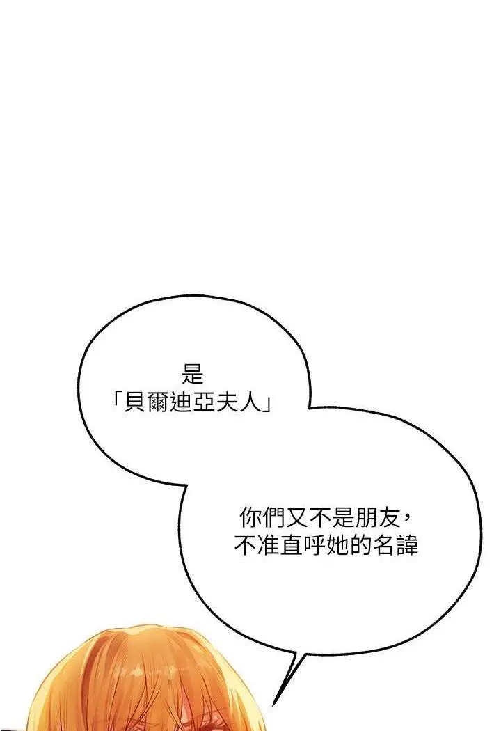 第44话 下贱的高潮体位♡_人妻猎人