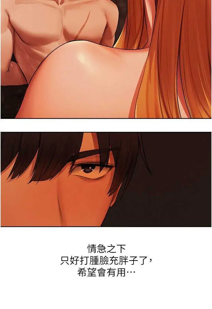 第44话 下贱的高潮体位♡_人妻猎人
