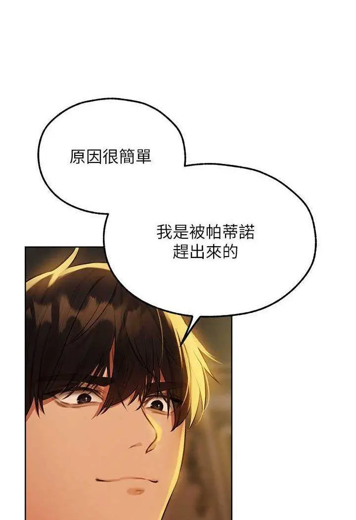 第44话 下贱的高潮体位♡_人妻猎人
