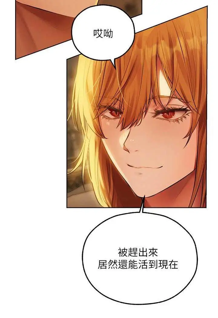 第44话 下贱的高潮体位♡_人妻猎人
