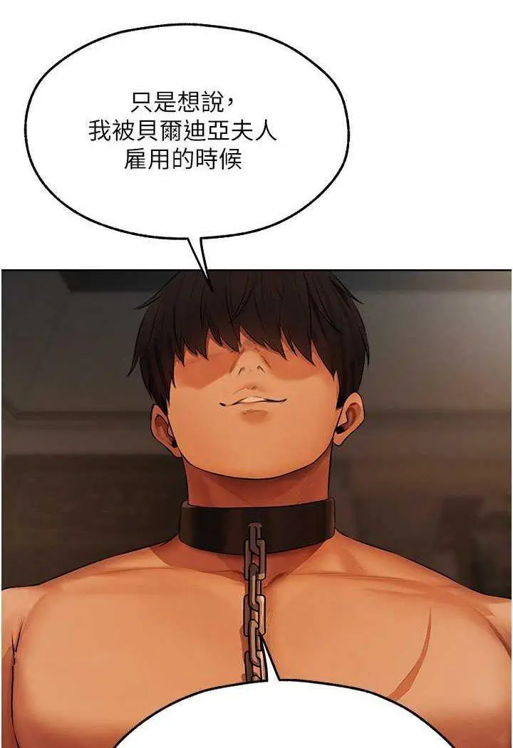 第44话 下贱的高潮体位♡_人妻猎人
