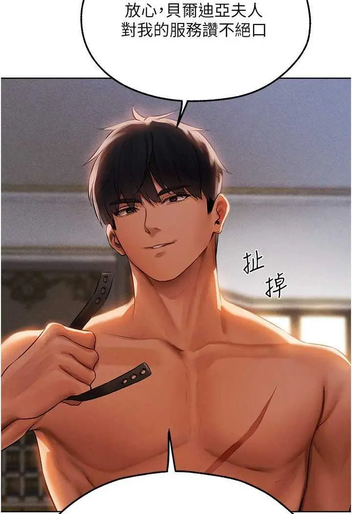 第44话 下贱的高潮体位♡_人妻猎人