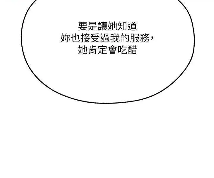 第44话 下贱的高潮体位♡_人妻猎人