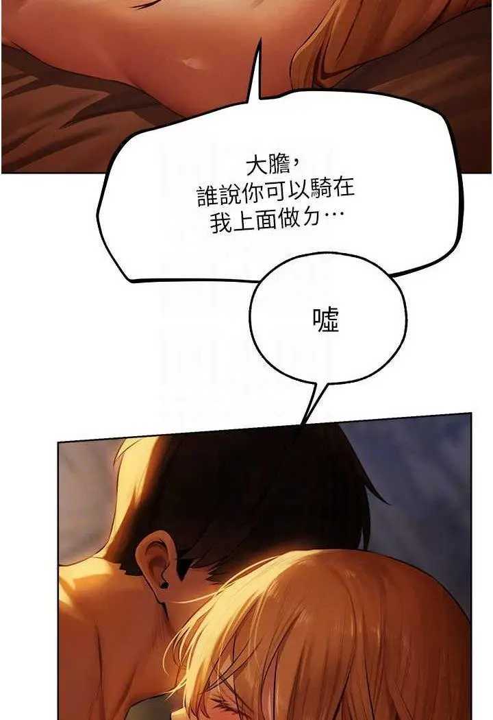 第44话 下贱的高潮体位♡_人妻猎人
