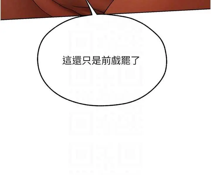 第44话 下贱的高潮体位♡_人妻猎人