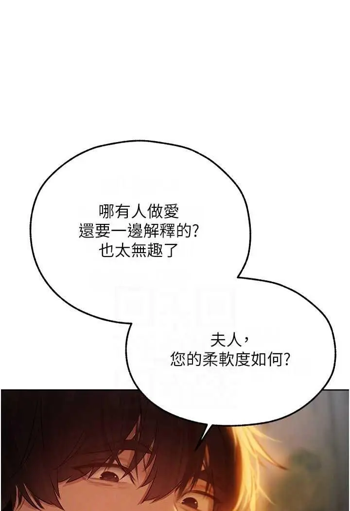 第44话 下贱的高潮体位♡_人妻猎人