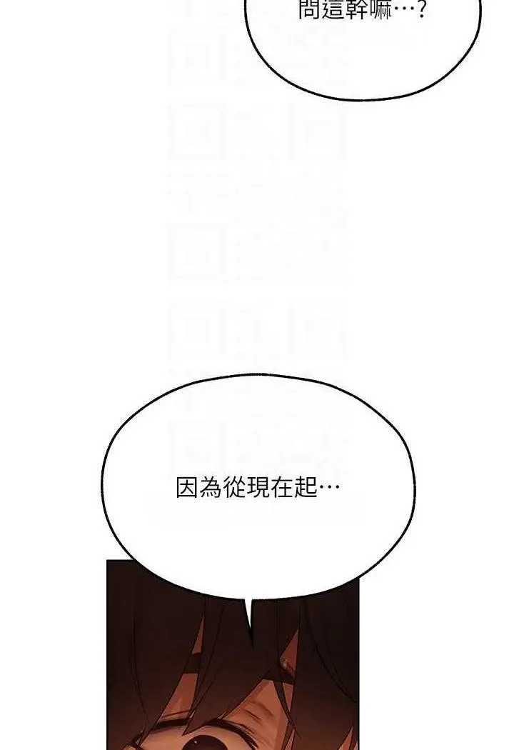 第44话 下贱的高潮体位♡_人妻猎人