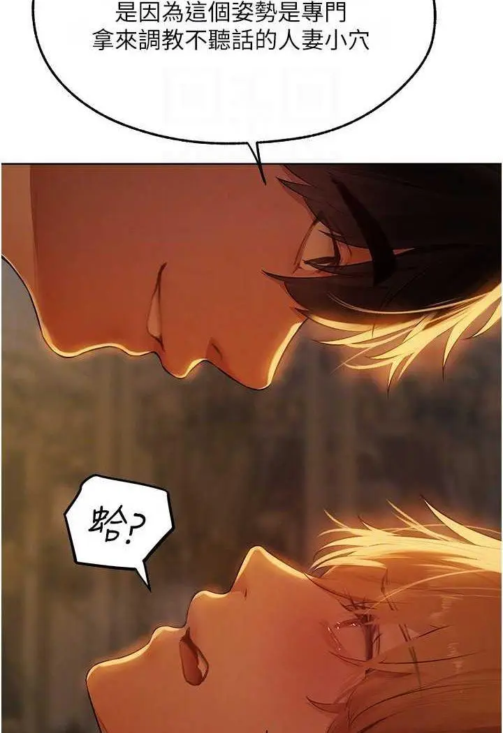 第44话 下贱的高潮体位♡_人妻猎人