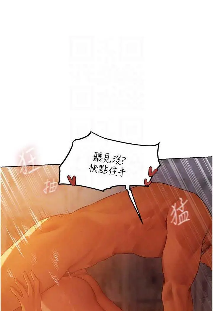 第44话 下贱的高潮体位♡_人妻猎人