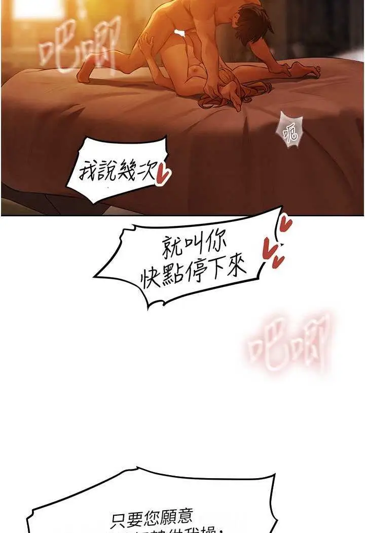 第44话 下贱的高潮体位♡_人妻猎人
