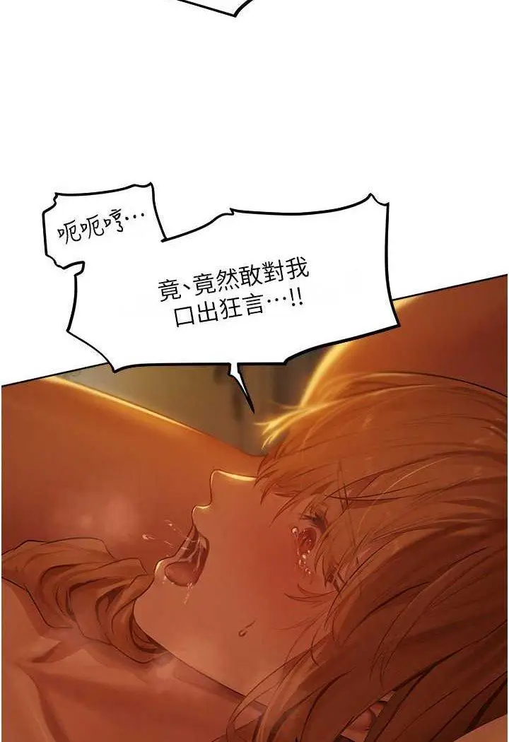 第44话 下贱的高潮体位♡_人妻猎人