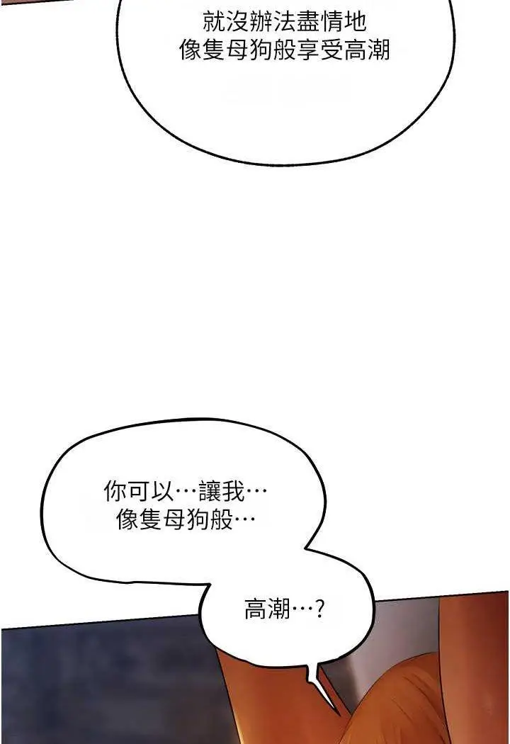 第44话 下贱的高潮体位♡_人妻猎人