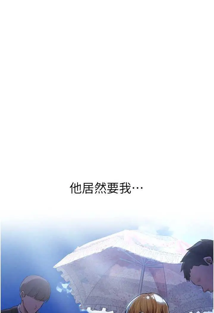 第44话 下贱的高潮体位♡_人妻猎人