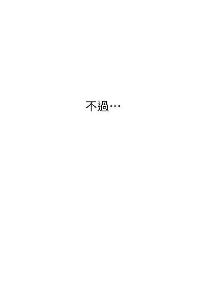 第44话 下贱的高潮体位♡_人妻猎人