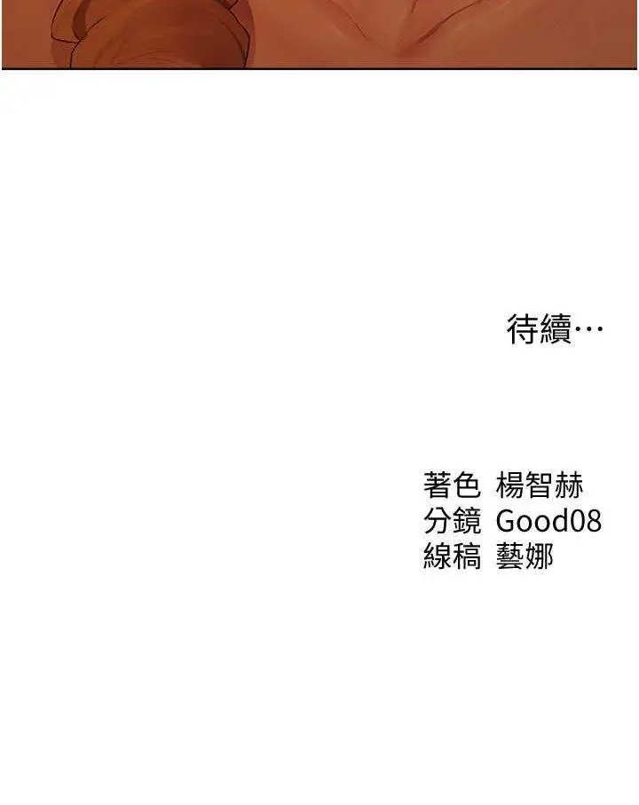 第44话 下贱的高潮体位♡_人妻猎人