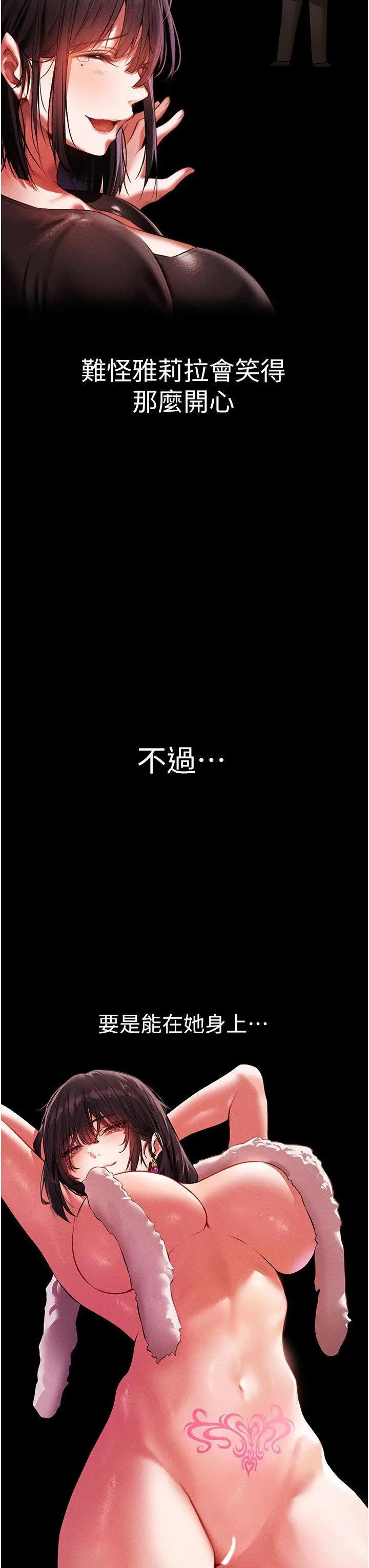 第43话  想要特别服务吗?_人妻猎人