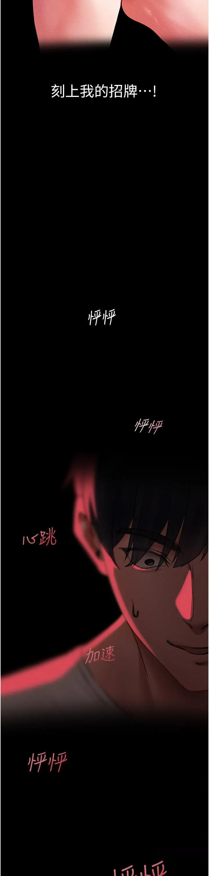 第43话  想要特别服务吗?_人妻猎人