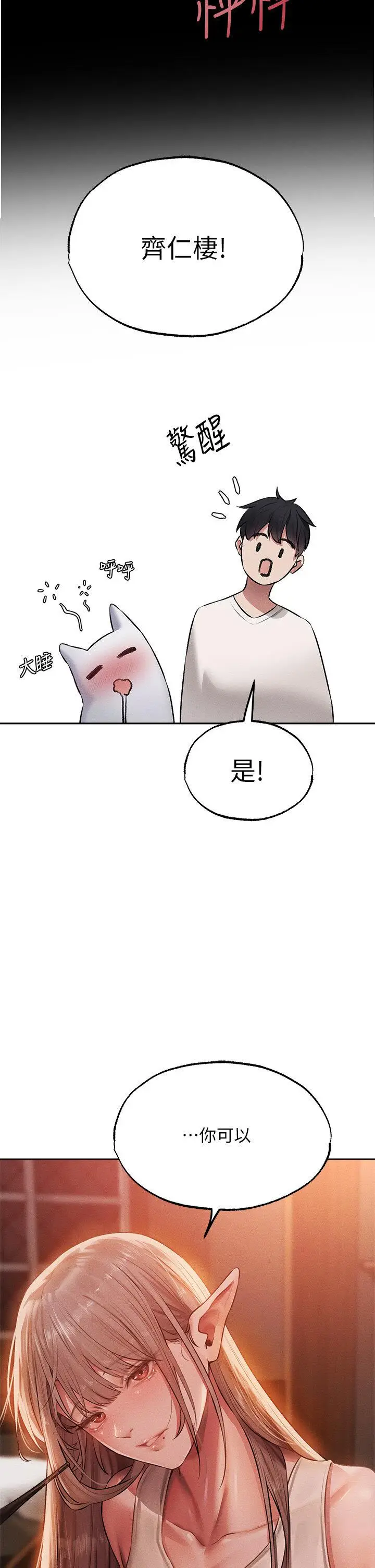 第43话  想要特别服务吗?_人妻猎人