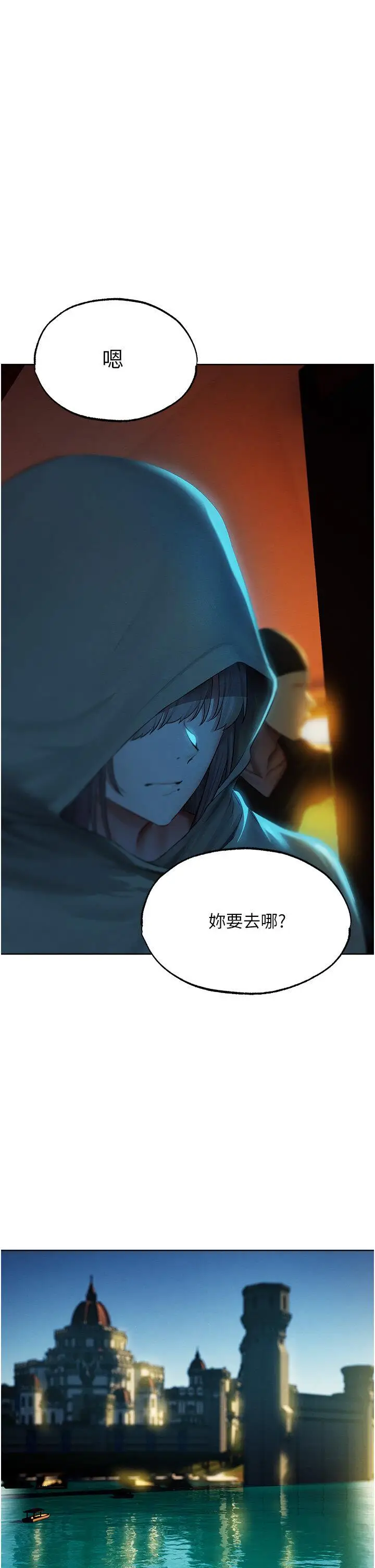 第43话  想要特别服务吗?_人妻猎人