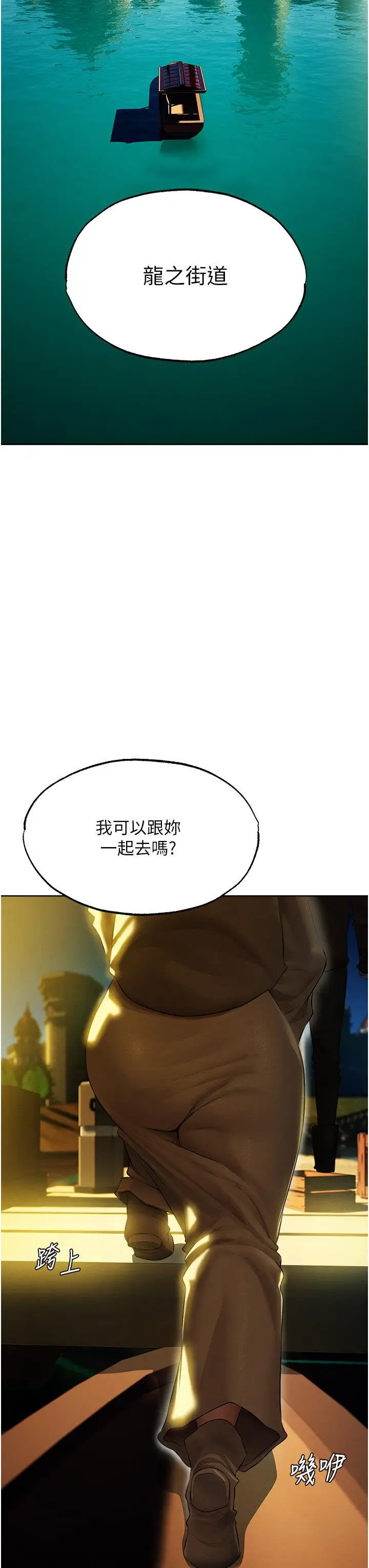第43话  想要特别服务吗?_人妻猎人