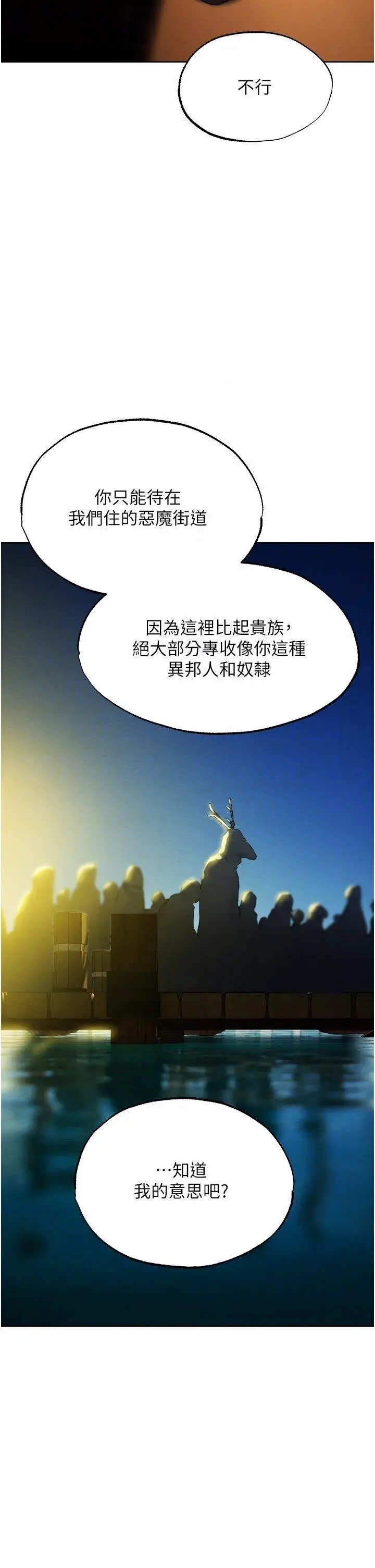 第43话  想要特别服务吗?_人妻猎人