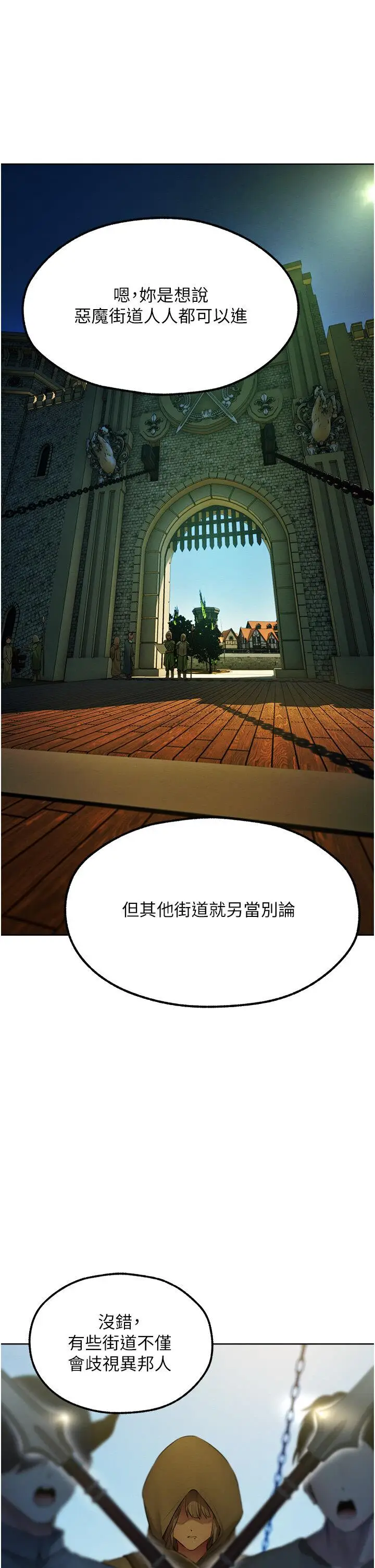 第43话  想要特别服务吗?_人妻猎人