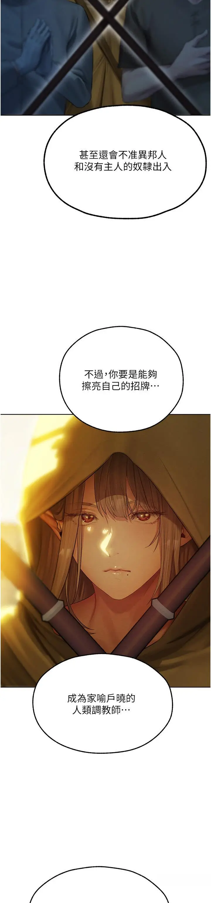 第43话  想要特别服务吗?_人妻猎人