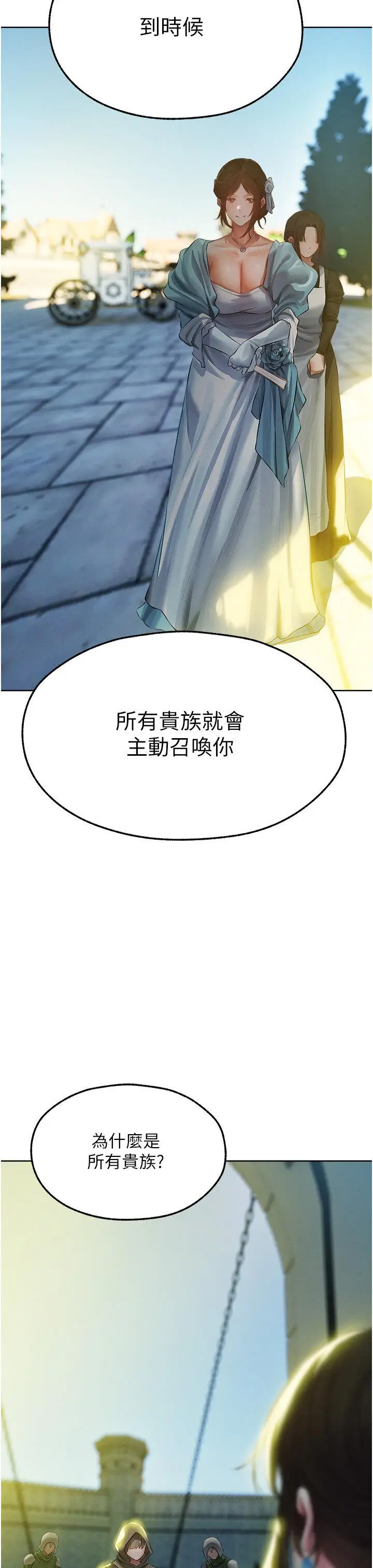 第43话  想要特别服务吗?_人妻猎人