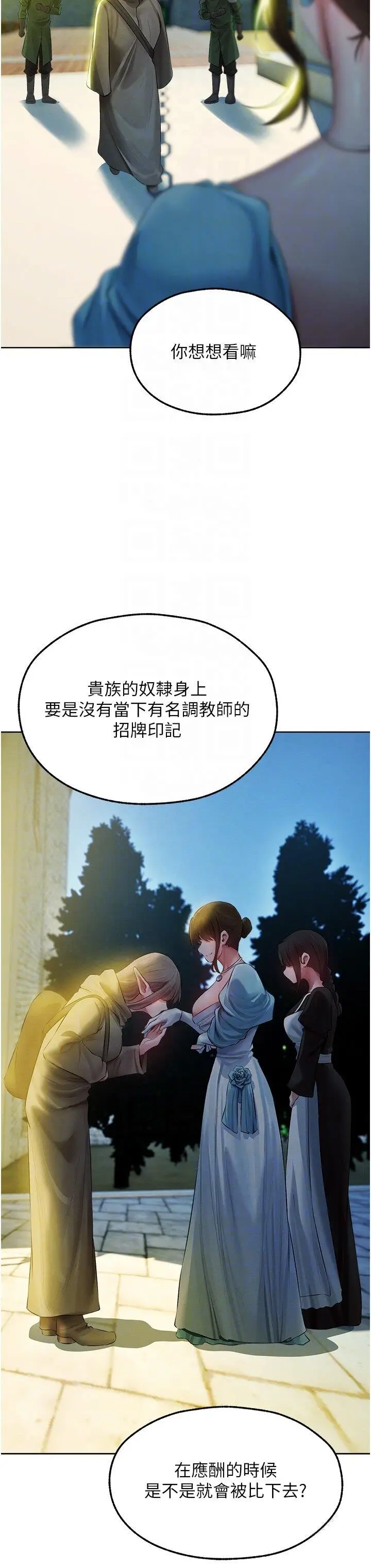 第43话  想要特别服务吗?_人妻猎人