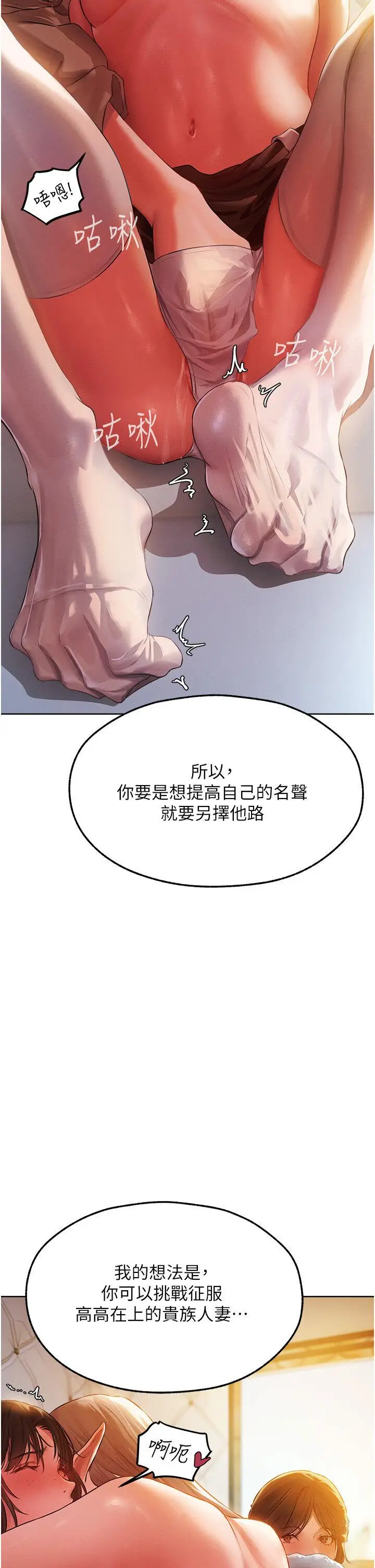 第43话  想要特别服务吗?_人妻猎人