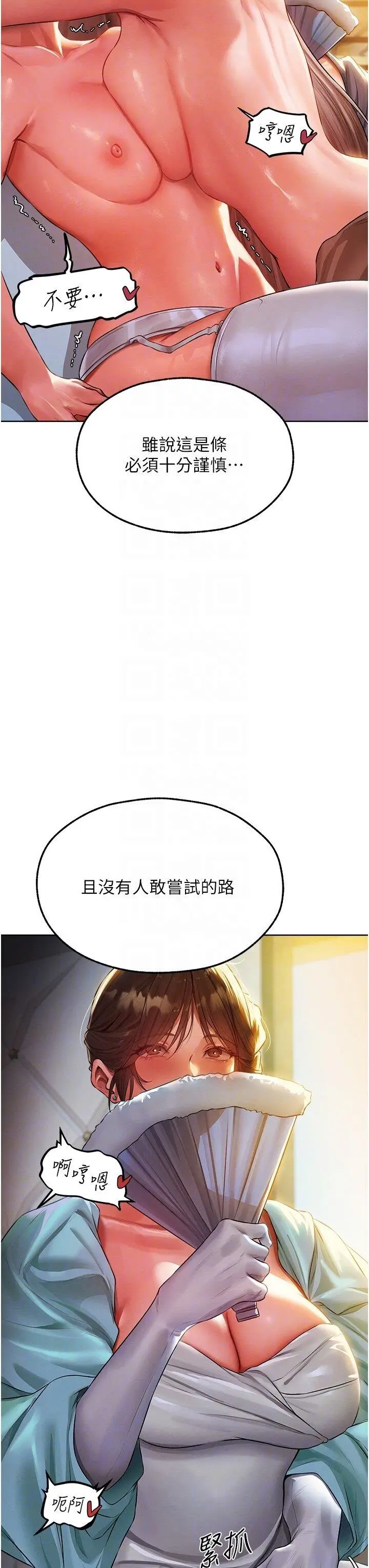 第43话  想要特别服务吗?_人妻猎人