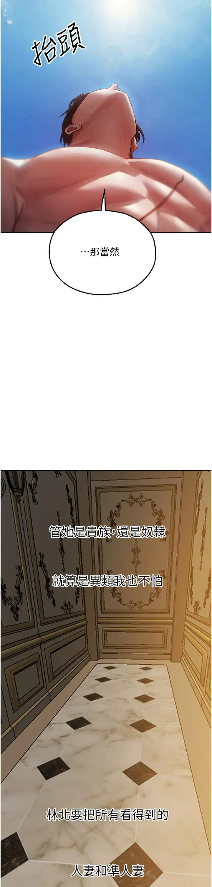 第43话  想要特别服务吗?_人妻猎人
