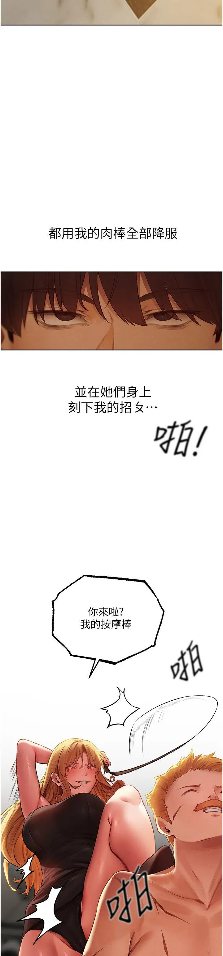 第43话  想要特别服务吗?_人妻猎人