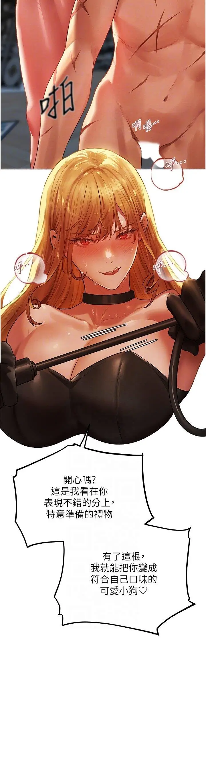第43话  想要特别服务吗?_人妻猎人
