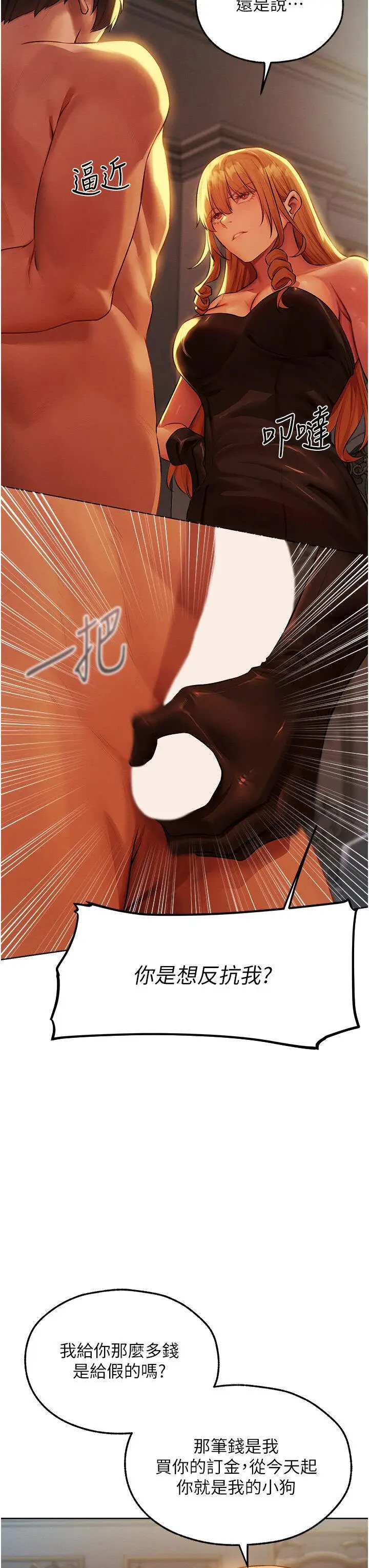 第43话  想要特别服务吗?_人妻猎人