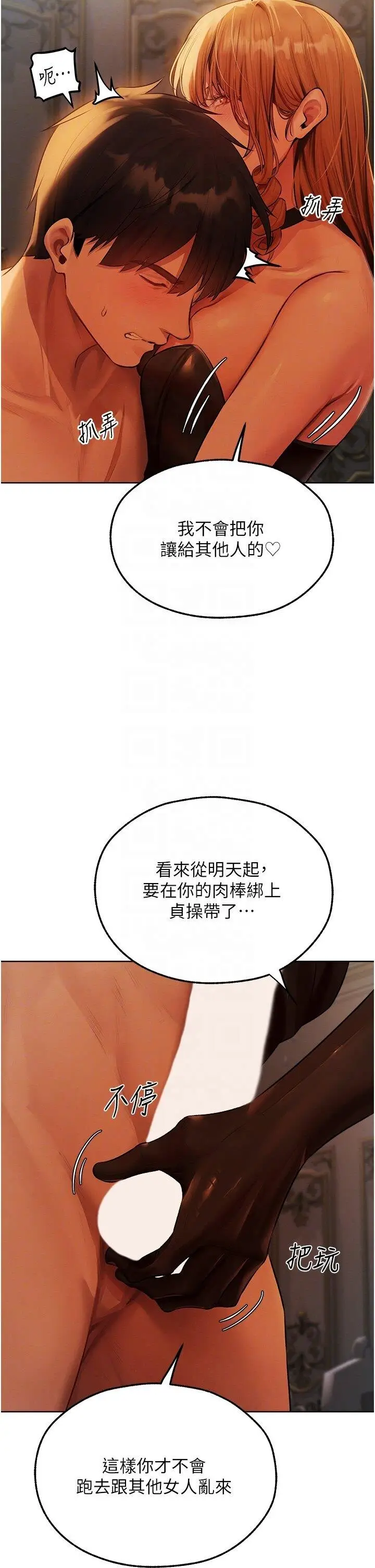 第43话  想要特别服务吗?_人妻猎人