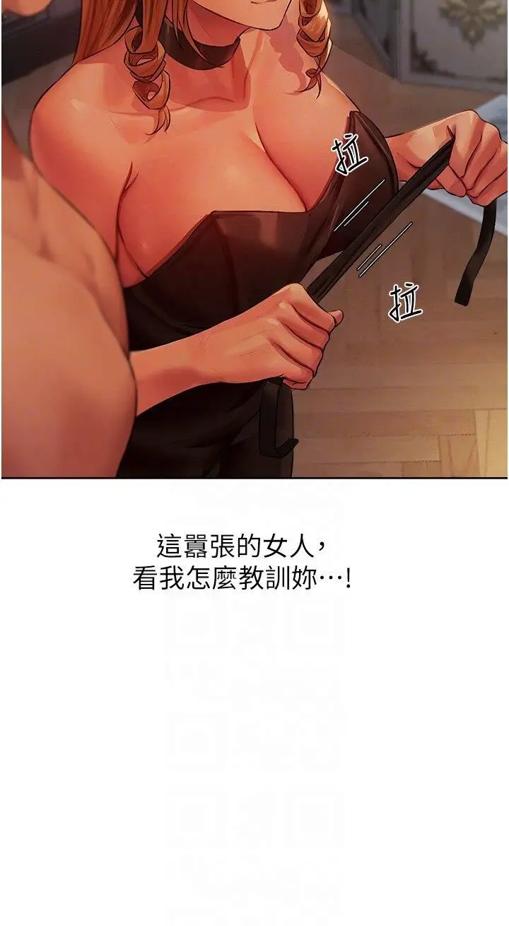 第43话  想要特别服务吗?_人妻猎人