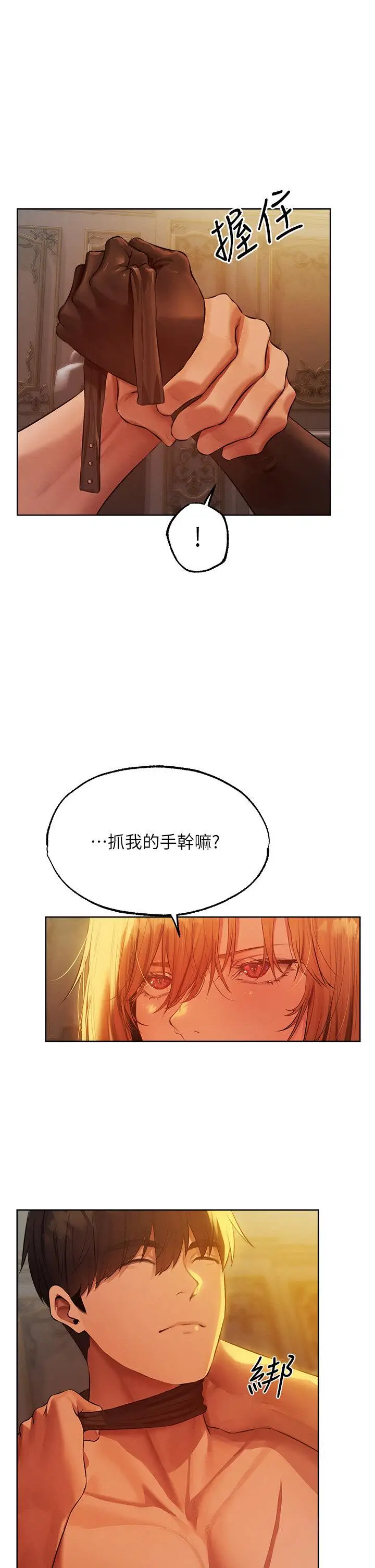 第43话  想要特别服务吗?_人妻猎人