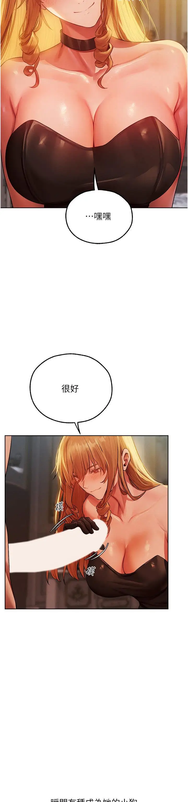 第43话  想要特别服务吗?_人妻猎人