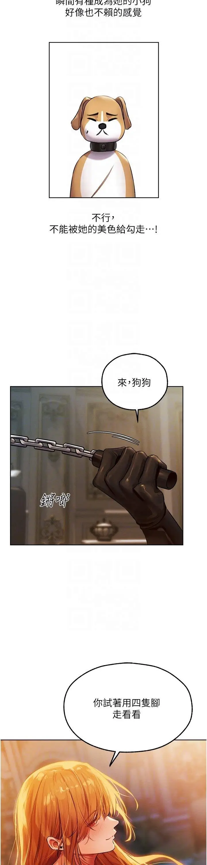 第43话  想要特别服务吗?_人妻猎人