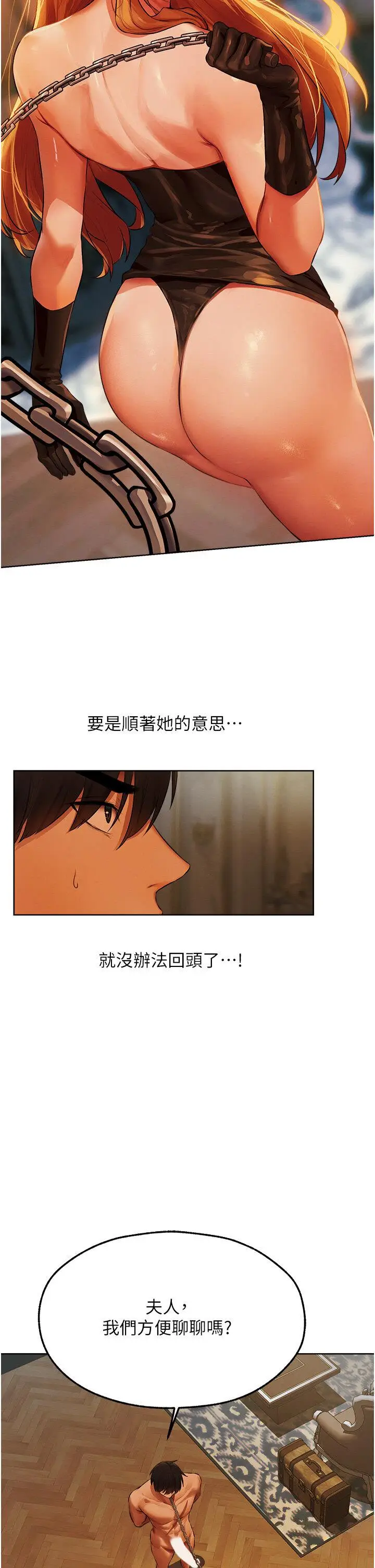 第43话  想要特别服务吗?_人妻猎人