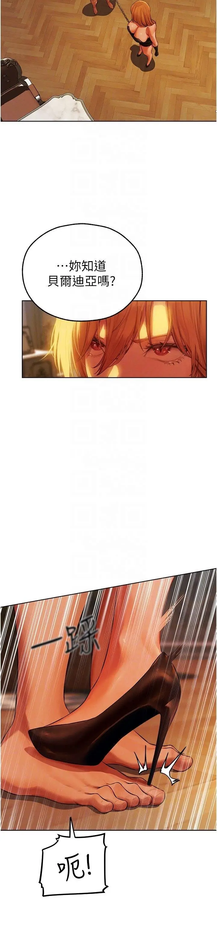 第43话  想要特别服务吗?_人妻猎人