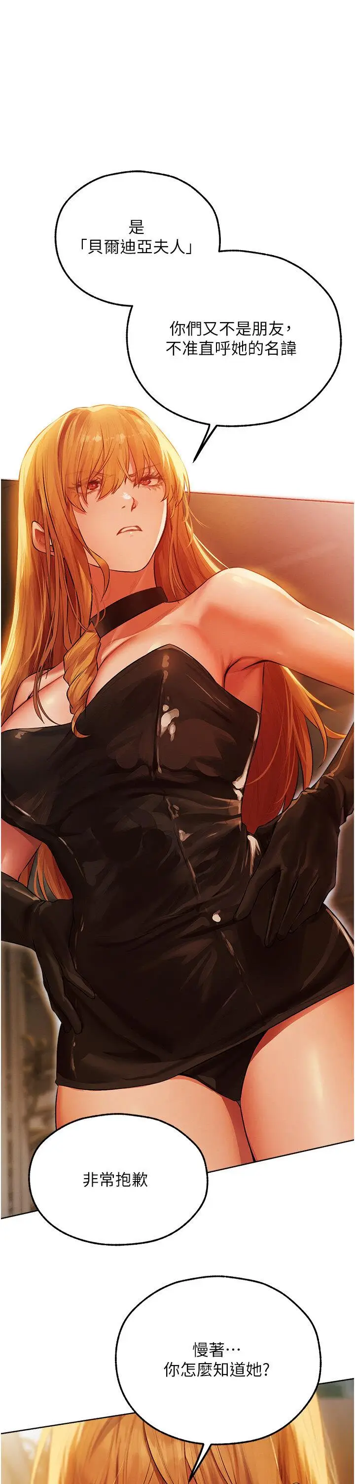 第43话  想要特别服务吗?_人妻猎人