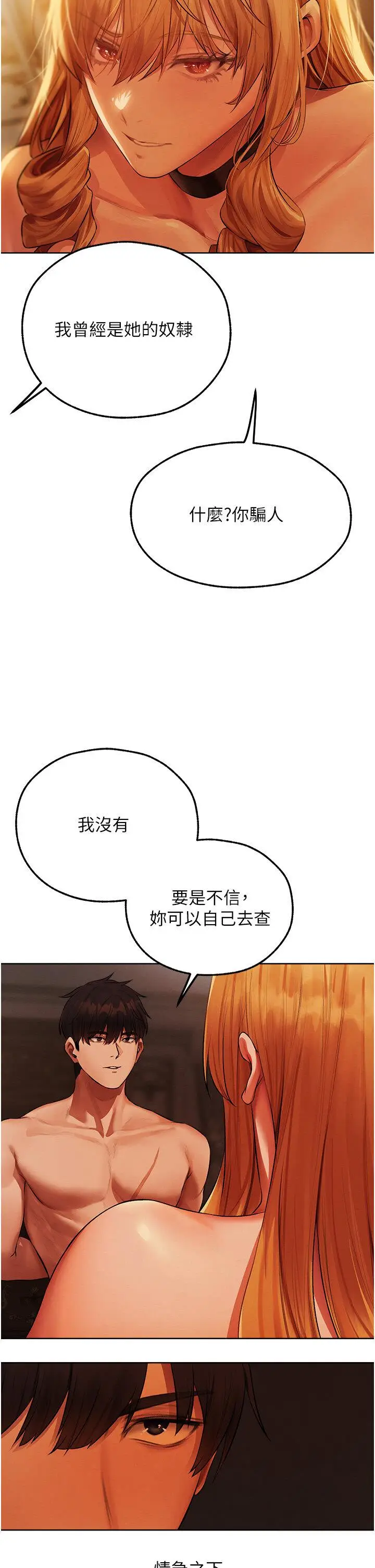 第43话  想要特别服务吗?_人妻猎人