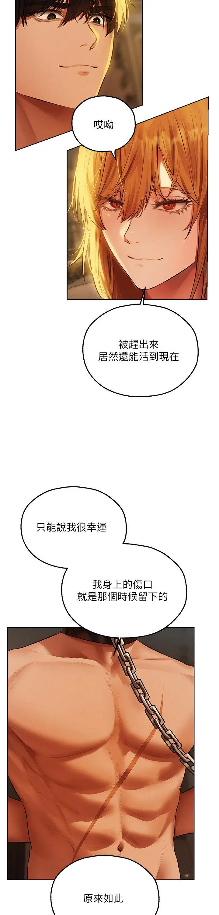 第43话  想要特别服务吗?_人妻猎人