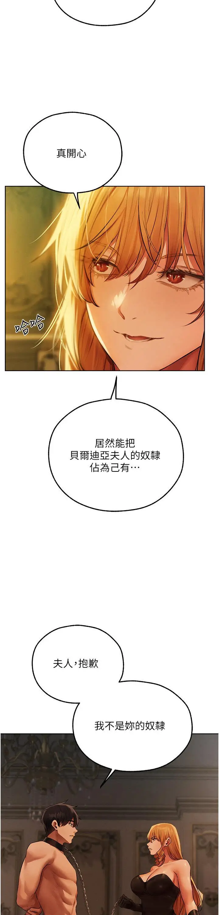 第43话  想要特别服务吗?_人妻猎人
