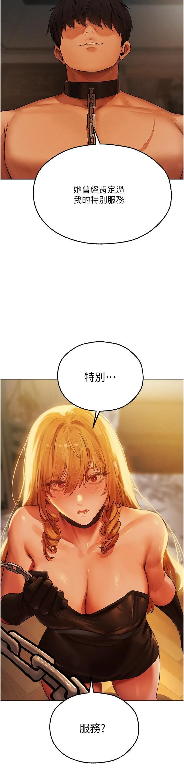 第43话  想要特别服务吗?_人妻猎人